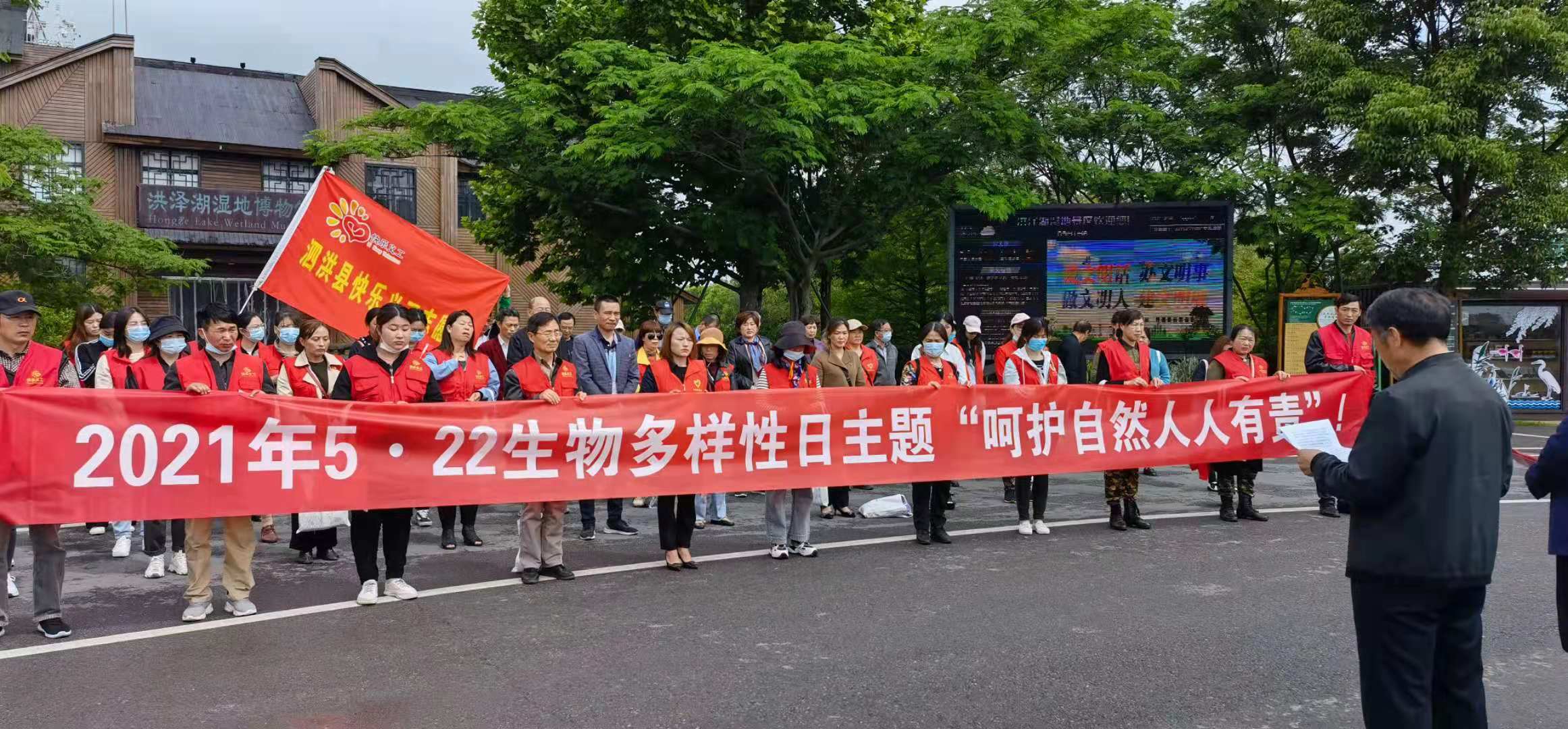 泗洪组织开展国际生物多样性日宣传活动